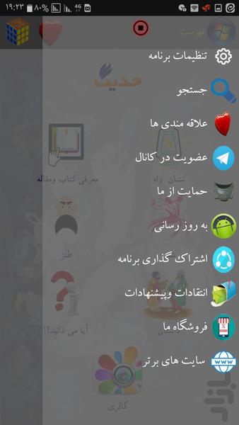 safiresheytan - Image screenshot of android app