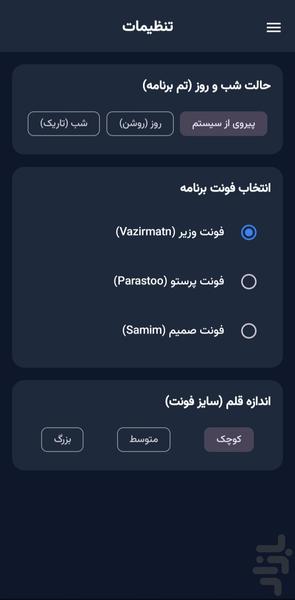 کارنما | شیفت من | تقویم نوبتکاری - Image screenshot of android app