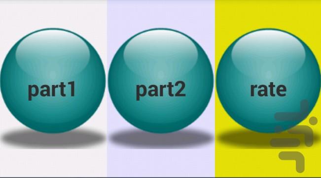 مهارت های اصلی - عکس برنامه موبایلی اندروید