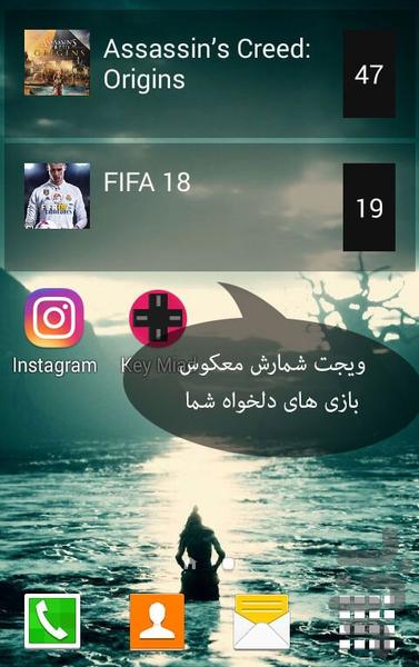 کی میاد؟ (تاریخ انتشار بازیها) - عکس برنامه موبایلی اندروید