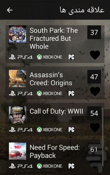 کی میاد؟ (تاریخ انتشار بازیها) - عکس برنامه موبایلی اندروید