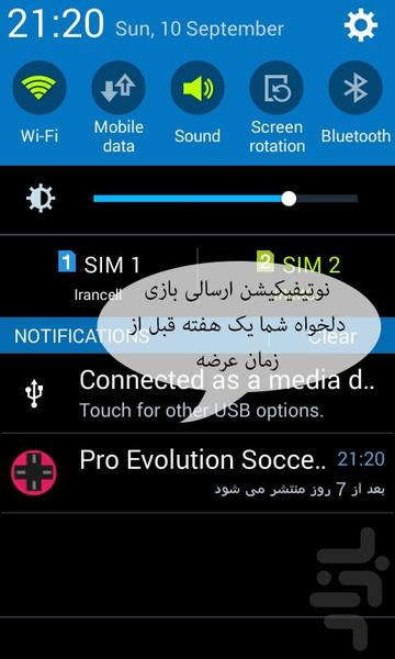 کی میاد؟ (تاریخ انتشار بازیها) - عکس برنامه موبایلی اندروید