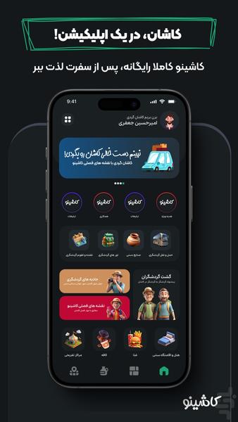 کاشینو - عکس برنامه موبایلی اندروید