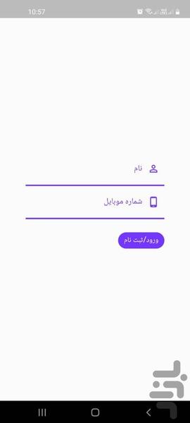 برترین حجاب - عکس برنامه موبایلی اندروید