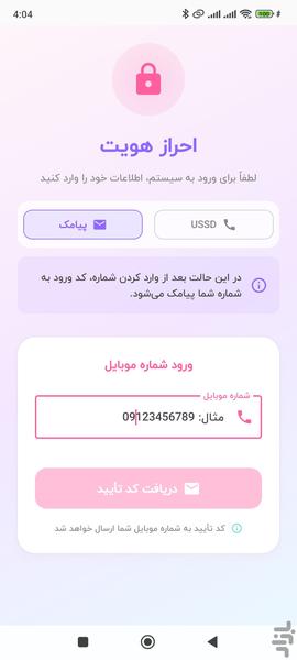 فالوور بگیر روبیکا،ایتا،اینستاگرام - عکس برنامه موبایلی اندروید