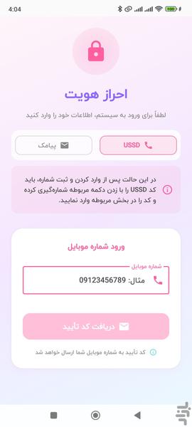 فالوور بگیر روبیکا،ایتا،اینستاگرام - عکس برنامه موبایلی اندروید
