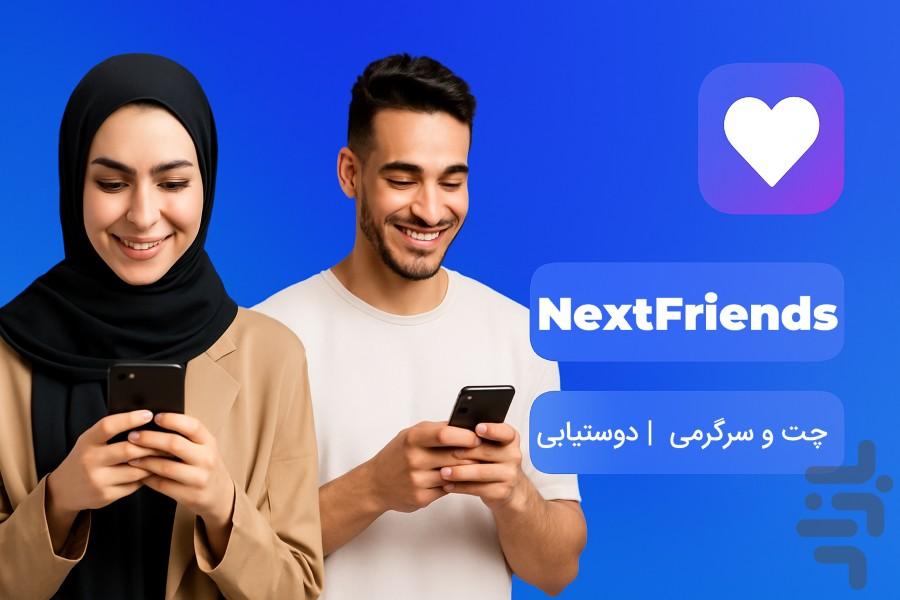 نکست فرندز | چت و دوستیابی انلاین - Image screenshot of android app
