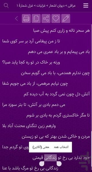 عراقی - عکس برنامه موبایلی اندروید