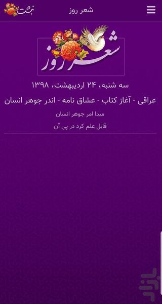 عراقی - عکس برنامه موبایلی اندروید