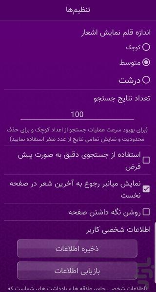 عطار - عکس برنامه موبایلی اندروید