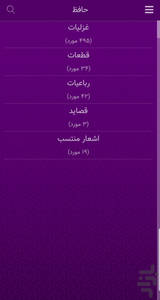 حافظ - Image screenshot of android app