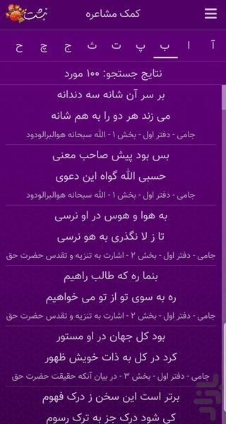 جامی - عکس برنامه موبایلی اندروید