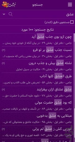 جامی - عکس برنامه موبایلی اندروید