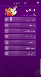 جامی - عکس برنامه موبایلی اندروید