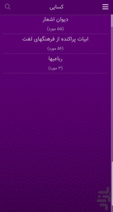 کسایی - Image screenshot of android app