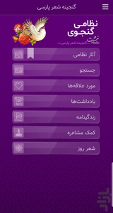 نظامی - Image screenshot of android app