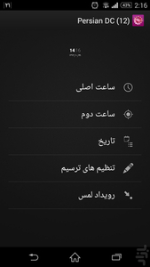 Persian DC - Image screenshot of android app
