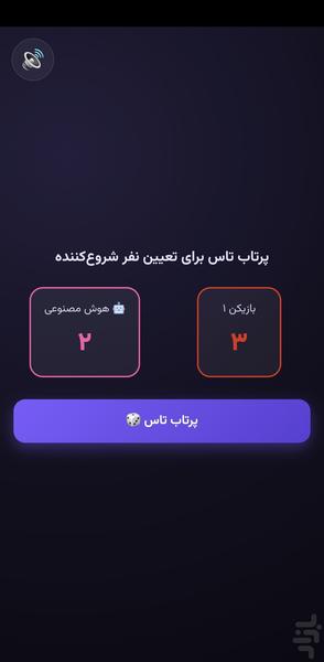 🧲 مگنتو 🧲 - عکس برنامه موبایلی اندروید