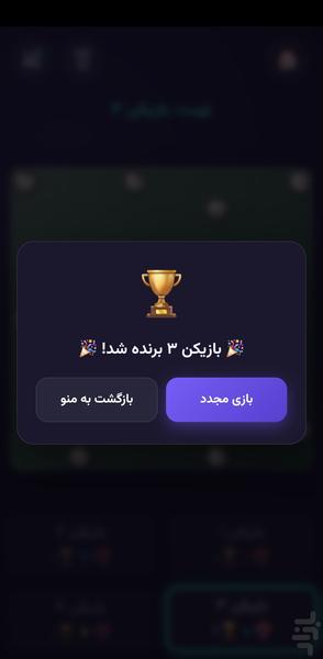 🧲 مگنتو 🧲 - عکس برنامه موبایلی اندروید