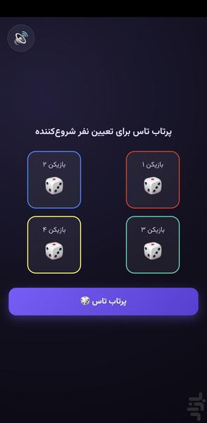🧲 مگنتو 🧲 - عکس برنامه موبایلی اندروید