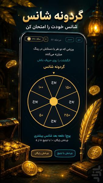 vazik - Gameplay image of android game