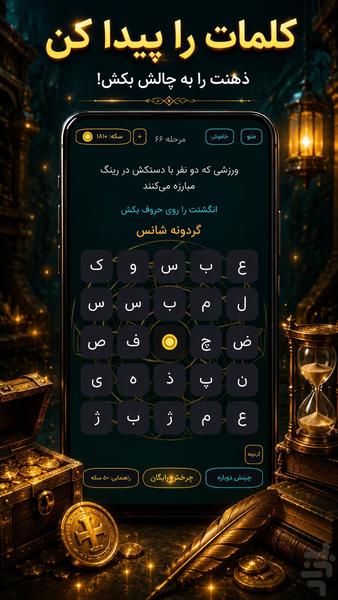 vazik - Gameplay image of android game