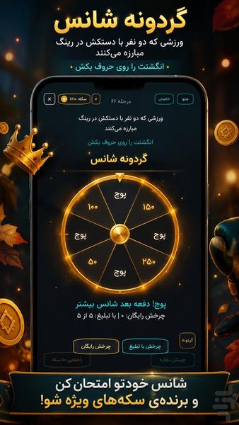 vazik - Gameplay image of android game