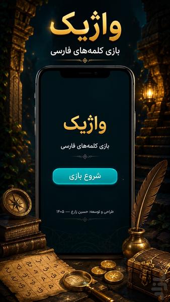 vazik - Gameplay image of android game