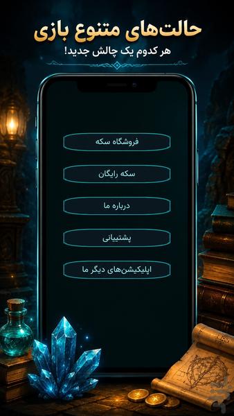vazik - Gameplay image of android game