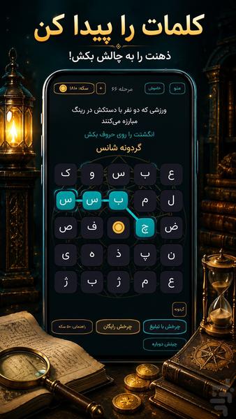 vazik - Gameplay image of android game