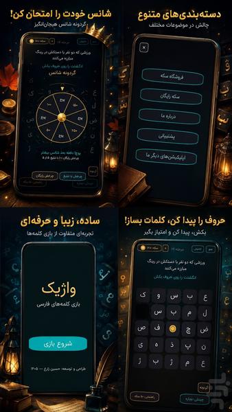 vazik - Gameplay image of android game