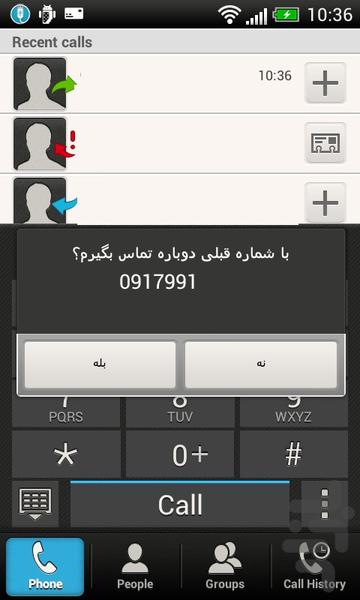 Call Redial Demo - Image screenshot of android app