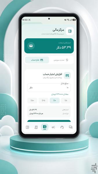 میزبان پک - عکس برنامه موبایلی اندروید
