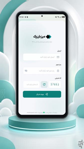 میزبان پک - عکس برنامه موبایلی اندروید