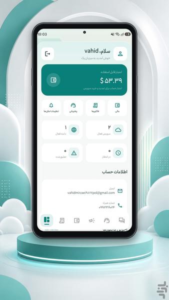 میزبان پک - عکس برنامه موبایلی اندروید