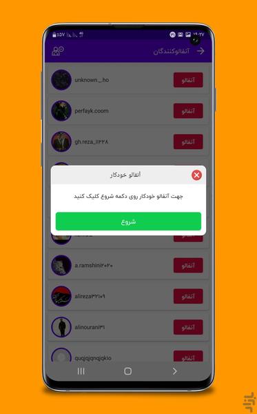 آنفالویاب اینستاگرام - Image screenshot of android app