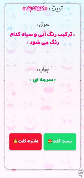 چالش زمانی | گوشی داغ - عکس بازی موبایلی اندروید