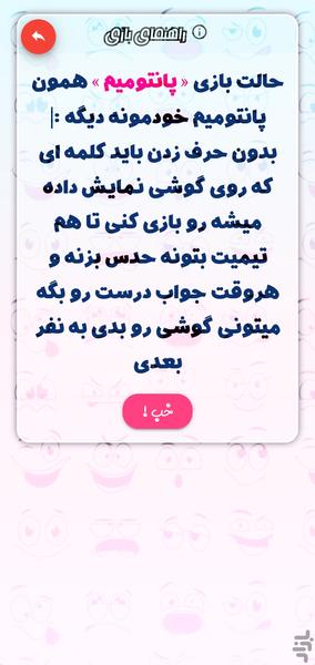 چالش زمانی | گوشی داغ - عکس بازی موبایلی اندروید