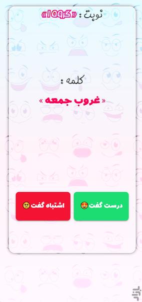 چالش زمانی | گوشی داغ - عکس بازی موبایلی اندروید