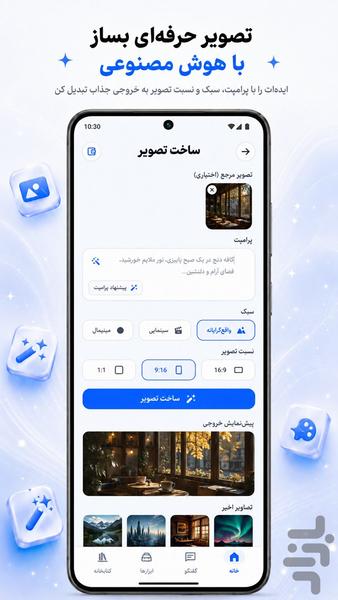 هوشیو : دستیار هوش مصنوعی - عکس برنامه موبایلی اندروید