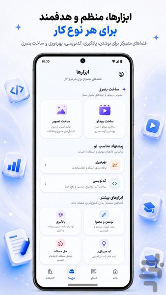 هوشیو : دستیار هوش مصنوعی - عکس برنامه موبایلی اندروید