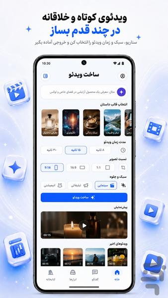 هوشیو : دستیار هوش مصنوعی - عکس برنامه موبایلی اندروید