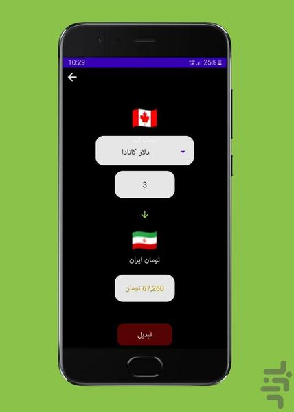 نرخ ارز - عکس برنامه موبایلی اندروید