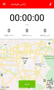Cycling Calories Calculator - Image screenshot of android app