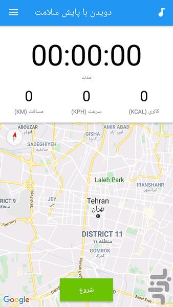 دویدن با پایش سلامت - عکس برنامه موبایلی اندروید