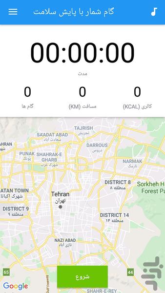 گام شمار با پایش سلامت - عکس برنامه موبایلی اندروید