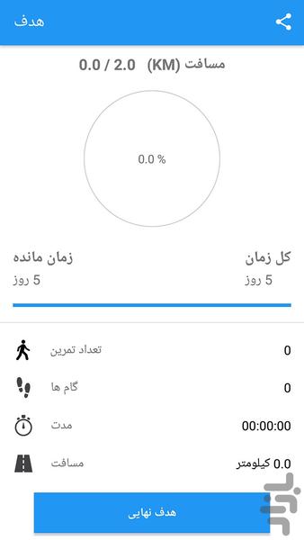 Pedometer with Health Analyze - عکس برنامه موبایلی اندروید