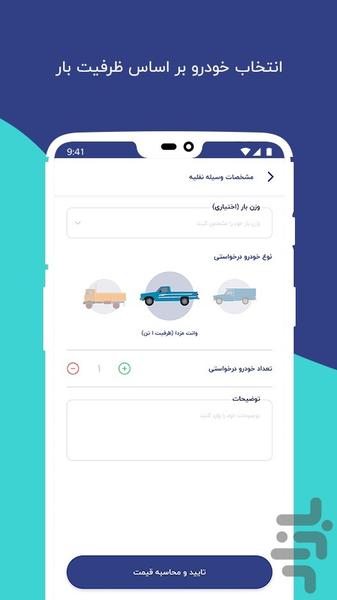 باربار - عکس برنامه موبایلی اندروید