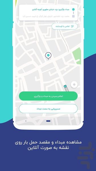 باربار - عکس برنامه موبایلی اندروید