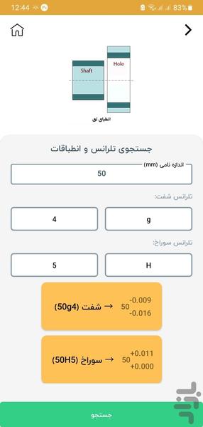 آیمِک - عکس برنامه موبایلی اندروید